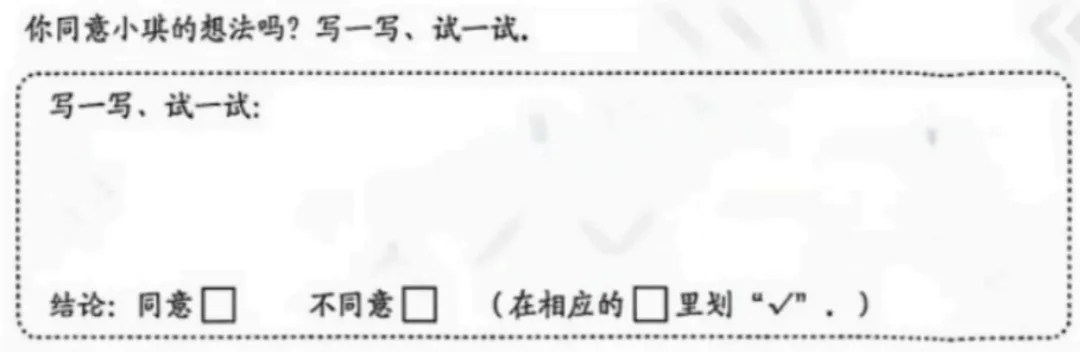 5年级下册数学期末试卷-西城区(2026.07)-第20张图片-四季读书网 5年级下册数学期末试卷-西城区(2026.07)-第20张图片-四季读书网