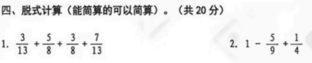 5年级下册数学期末试卷-西城区(2026.07)-第21张图片-四季读书网 5年级下册数学期末试卷-西城区(2026.07)-第21张图片-四季读书网