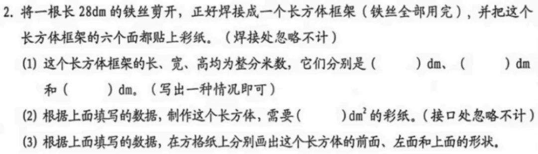 5年级下册数学期末试卷-西城区(2026.07)-第29张图片-四季读书网 5年级下册数学期末试卷-西城区(2026.07)-第29张图片-四季读书网