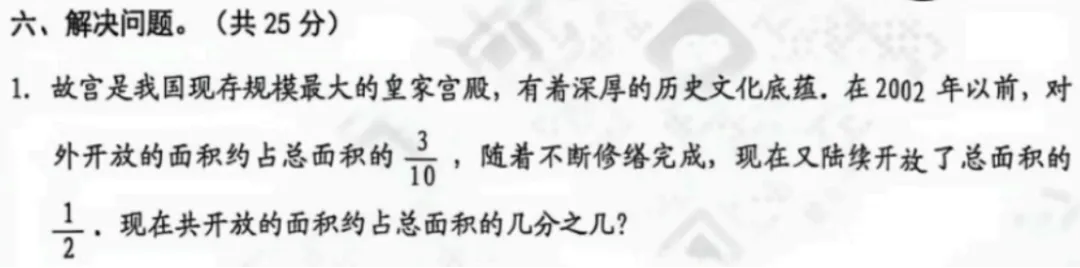 5年级下册数学期末试卷-西城区(2026.07)-第31张图片-四季读书网 5年级下册数学期末试卷-西城区(2026.07)-第31张图片-四季读书网