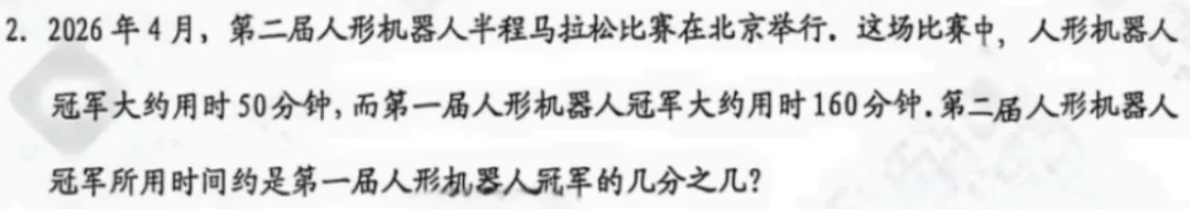 5年级下册数学期末试卷-西城区(2026.07)-第32张图片-四季读书网 5年级下册数学期末试卷-西城区(2026.07)-第32张图片-四季读书网
