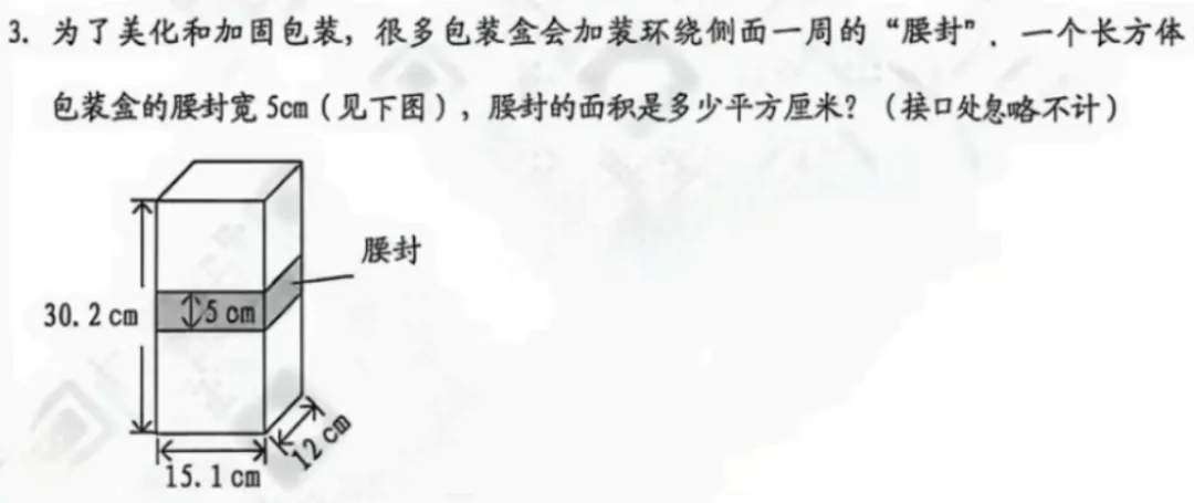 5年级下册数学期末试卷-西城区(2026.07)-第33张图片-四季读书网 5年级下册数学期末试卷-西城区(2026.07)-第33张图片-四季读书网