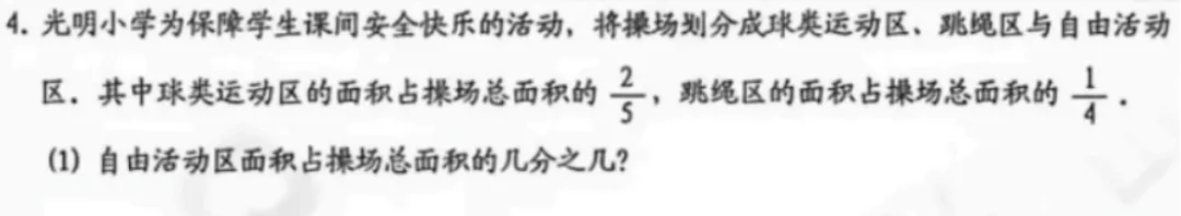 5年级下册数学期末试卷-西城区(2026.07)-第34张图片-四季读书网 5年级下册数学期末试卷-西城区(2026.07)-第34张图片-四季读书网