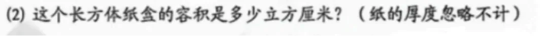 5年级下册数学期末试卷-西城区(2026.07)-第37张图片-四季读书网 5年级下册数学期末试卷-西城区(2026.07)-第37张图片-四季读书网