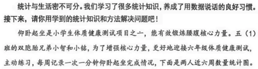 5年级下册数学期末试卷-西城区(2026.07)-第39张图片-四季读书网 5年级下册数学期末试卷-西城区(2026.07)-第39张图片-四季读书网