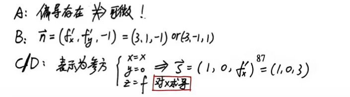 【真题】2001年数一考研真题详解!-第7张图片-四季读书网