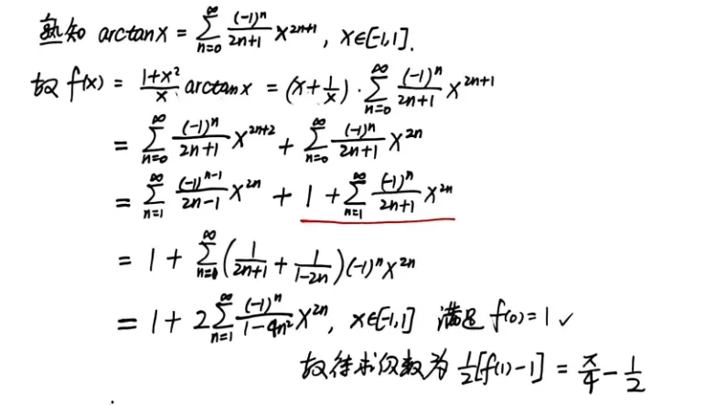 【真题】2001年数一考研真题详解!-第14张图片-四季读书网