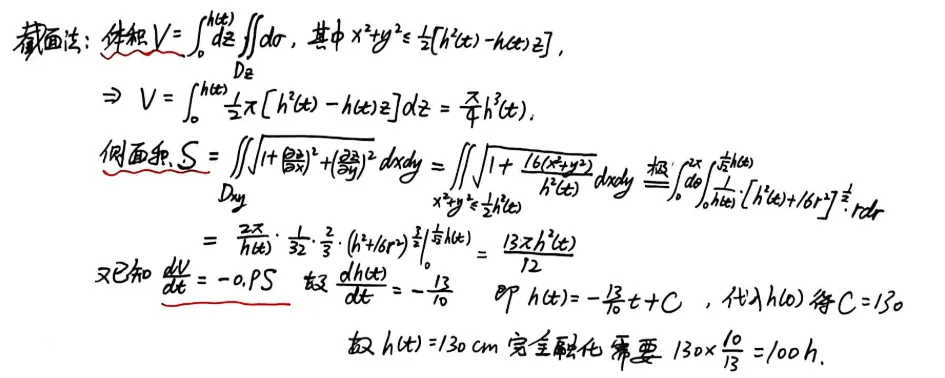 【真题】2001年数一考研真题详解!-第19张图片-四季读书网