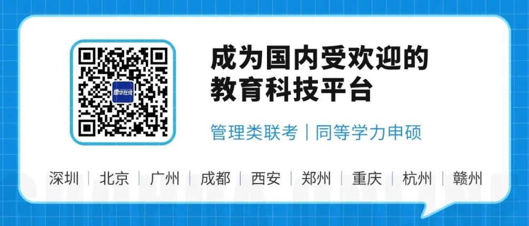 8月刷真题大忌!90%考研人都在无效刷题,白白浪费真题价值-第3张图片-四季读书网 8月刷真题大忌!90%考研人都在无效刷题,白白浪费真题价值-第3张图片-四季读书网