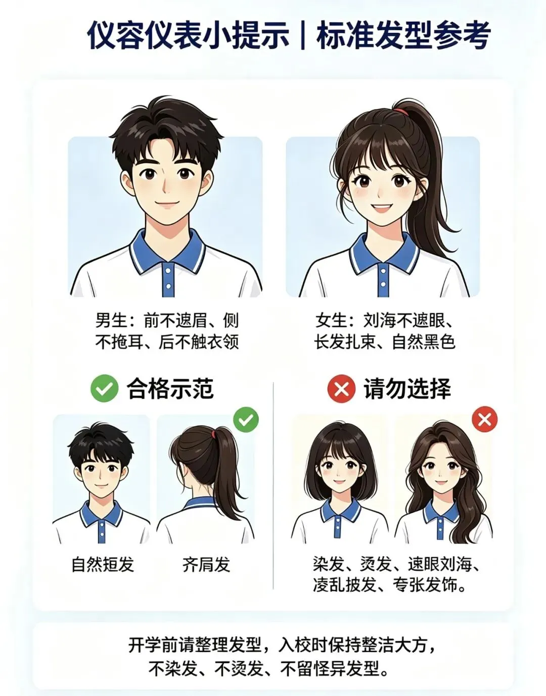 扬帆九年级 蓄力向中考|安顺开发区三联学校2027届九年级开学须知及温馨提示-第31张图片-四季读书网 扬帆九年级 蓄力向中考|安顺开发区三联学校2027届九年级开学须知及温馨提示-第31张图片-四季读书网