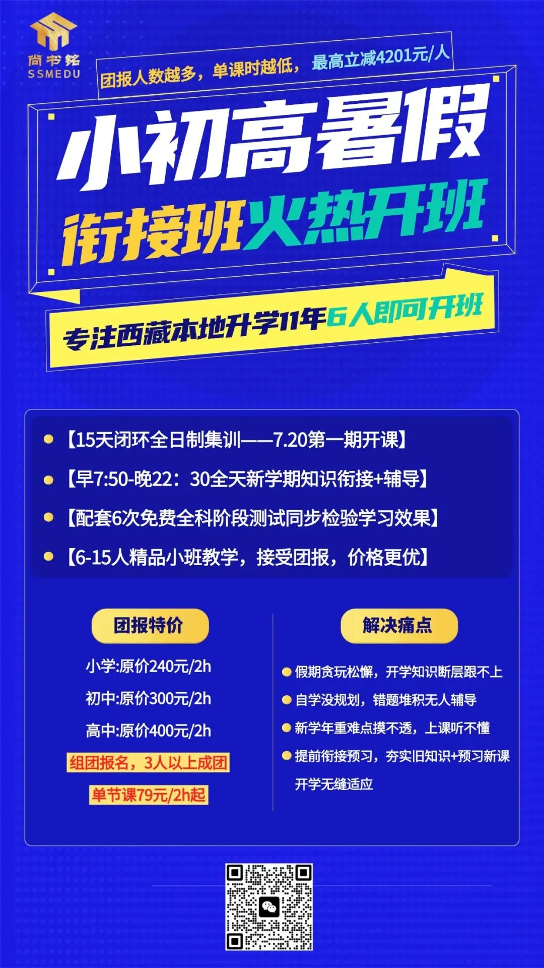 西藏中考688分,全区精准位次怎么算?五分一段表这样用-第14张图片-四季读书网