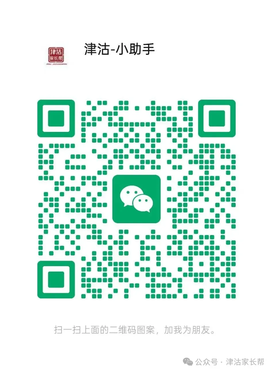 27天津中考全年大事记时间轴!新初三家长必收藏-第1张图片-四季读书网