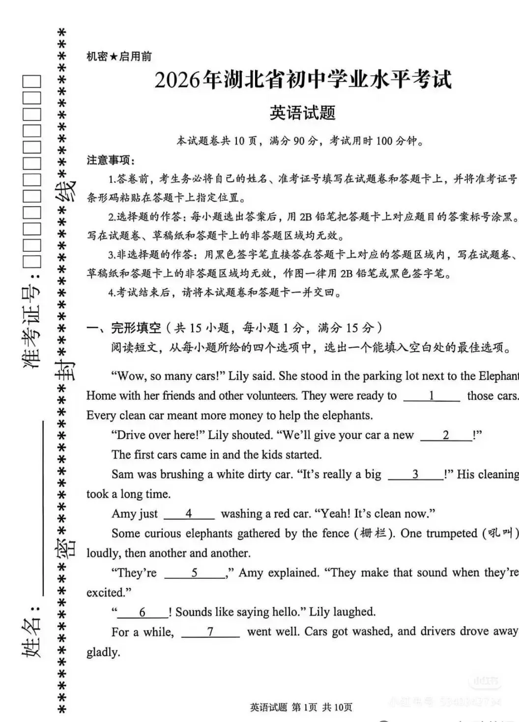 解读2026湖北省中考英语试卷,做好2027中考规划-第13张图片-四季读书网 解读2026湖北省中考英语试卷,做好2027中考规划-第13张图片-四季读书网