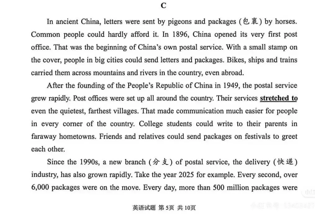 解读2026湖北省中考英语试卷,做好2027中考规划-第34张图片-四季读书网 解读2026湖北省中考英语试卷,做好2027中考规划-第34张图片-四季读书网