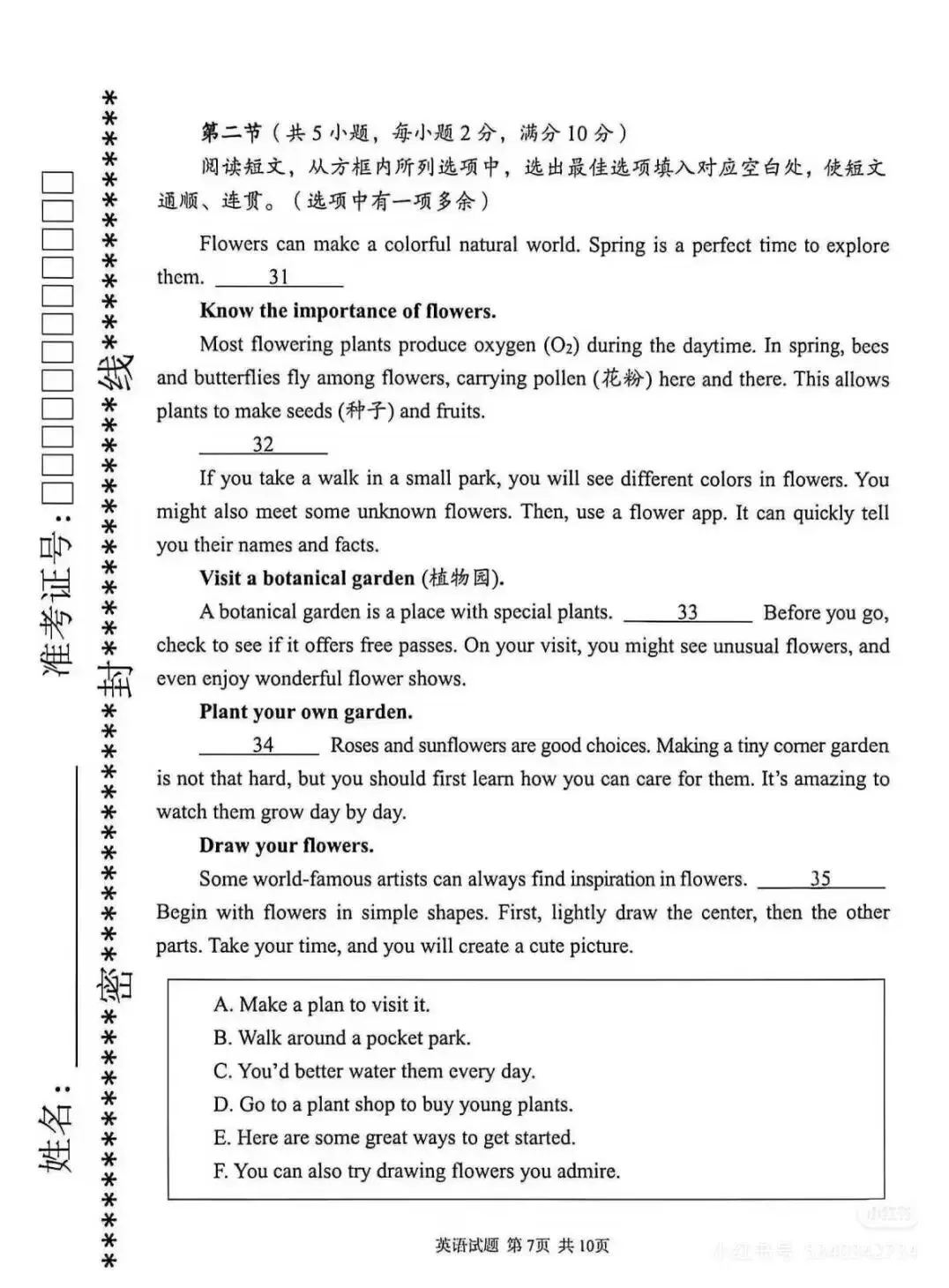 解读2026湖北省中考英语试卷,做好2027中考规划-第38张图片-四季读书网 解读2026湖北省中考英语试卷,做好2027中考规划-第38张图片-四季读书网