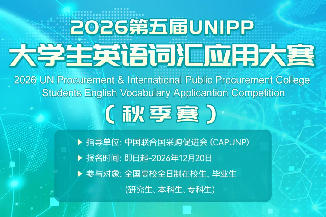 UNIPP 词汇真题解析 | 第6期:熟词生义第二弹,换个词继续踩坑-第3张图片-四季读书网