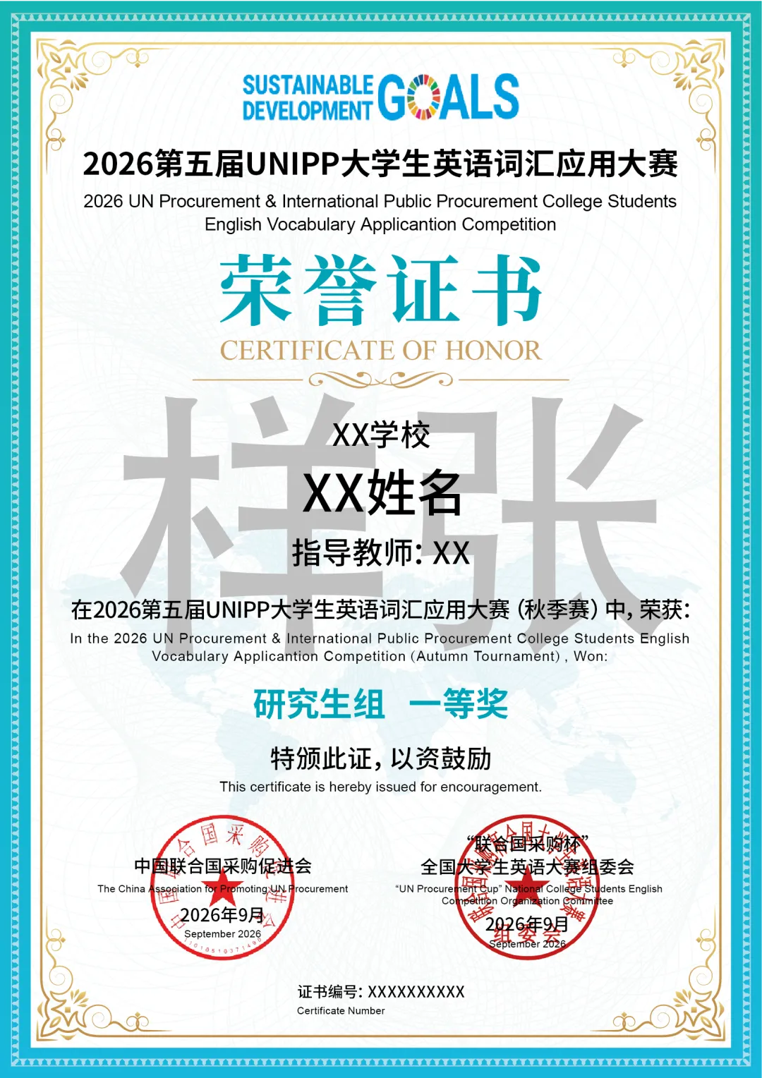 UNIPP 词汇真题解析 | 第6期:熟词生义第二弹,换个词继续踩坑-第9张图片-四季读书网