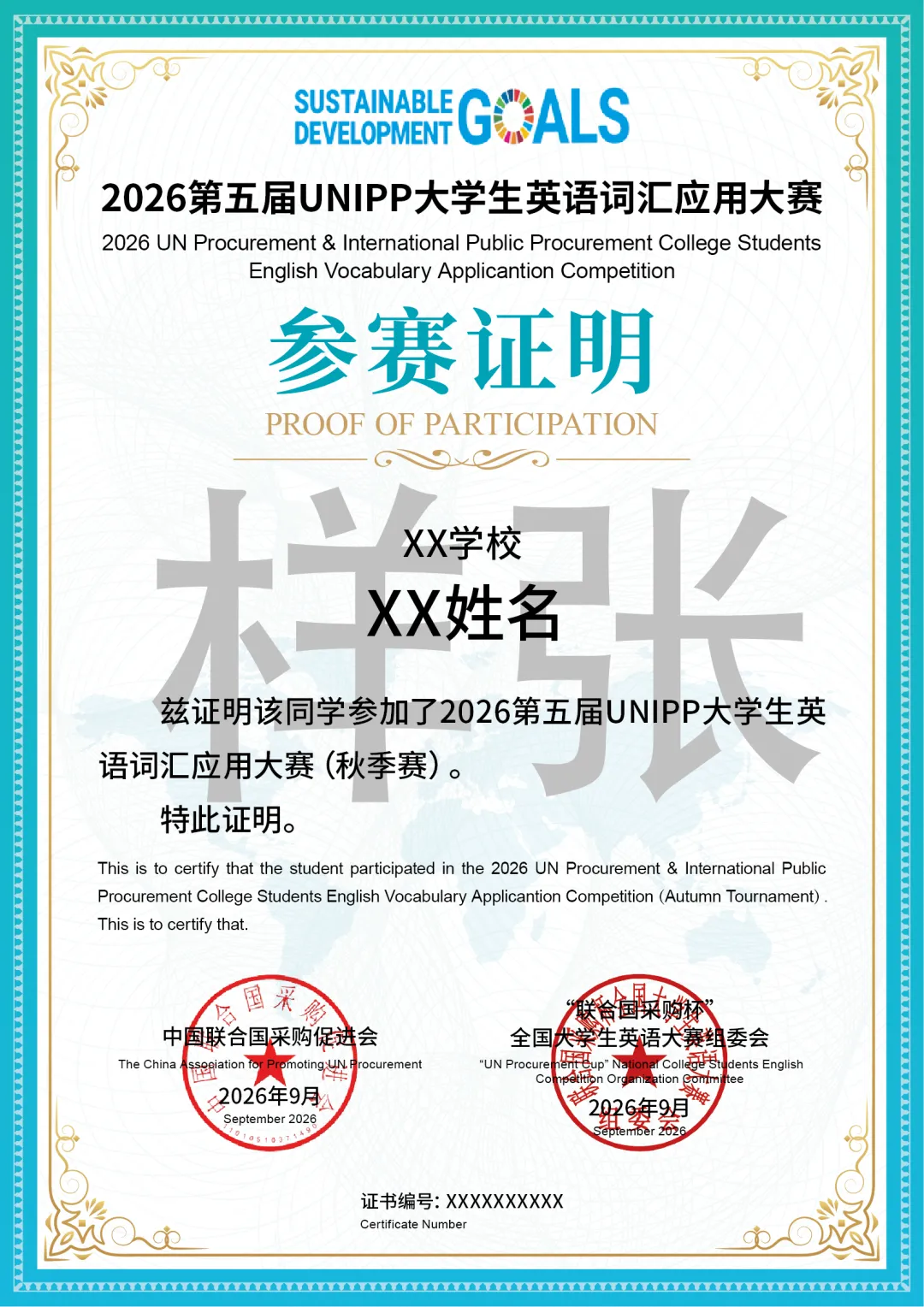 UNIPP 词汇真题解析 | 第6期:熟词生义第二弹,换个词继续踩坑-第10张图片-四季读书网