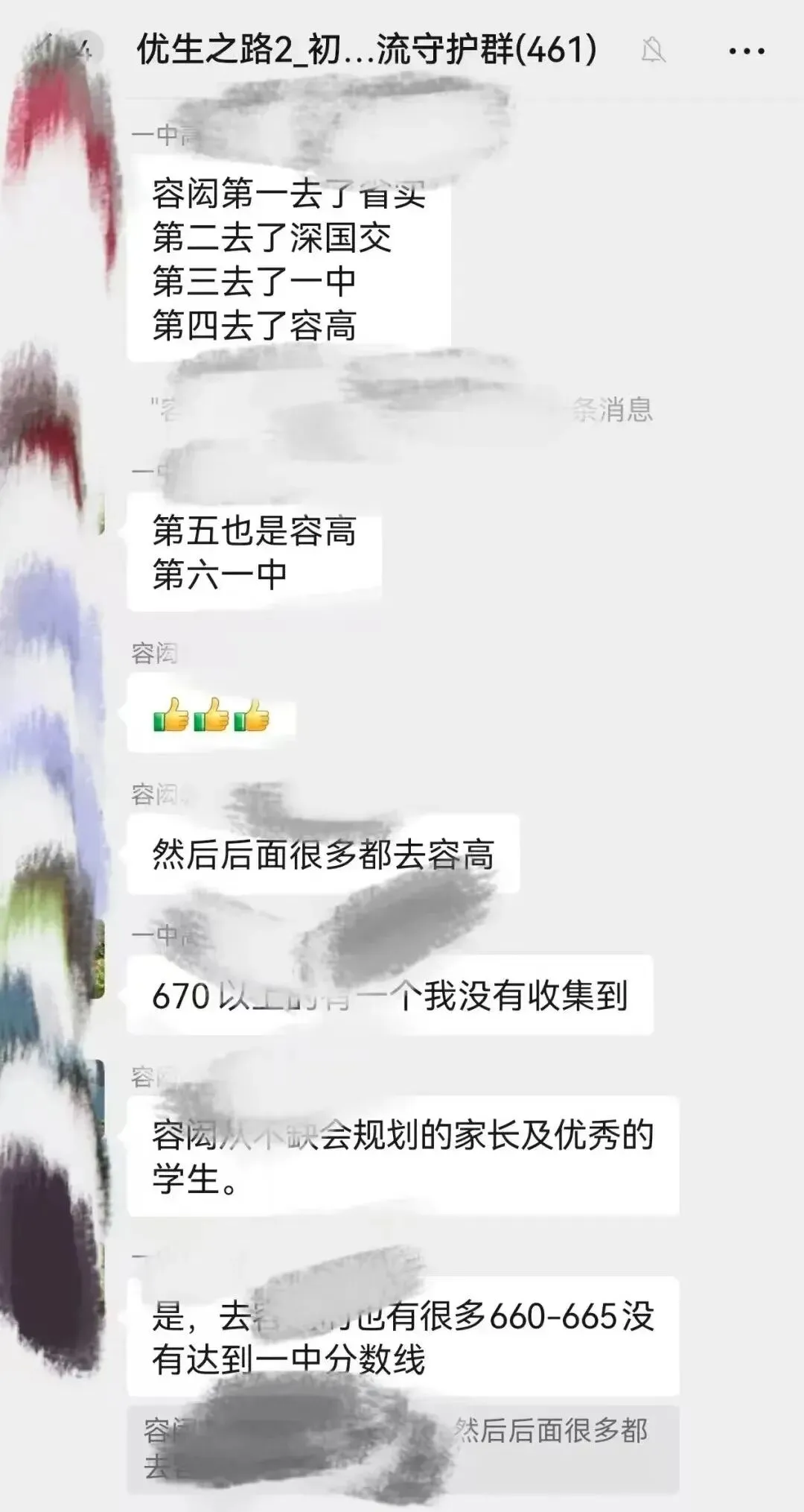 挤水分!2026中考,珠海各初中上一中统计排行,前15排名对应高中-第4张图片-四季读书网