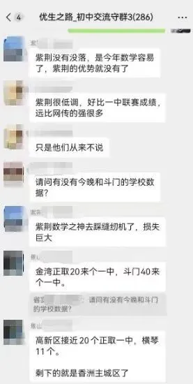 挤水分!2026中考,珠海各初中上一中统计排行,前15排名对应高中-第11张图片-四季读书网