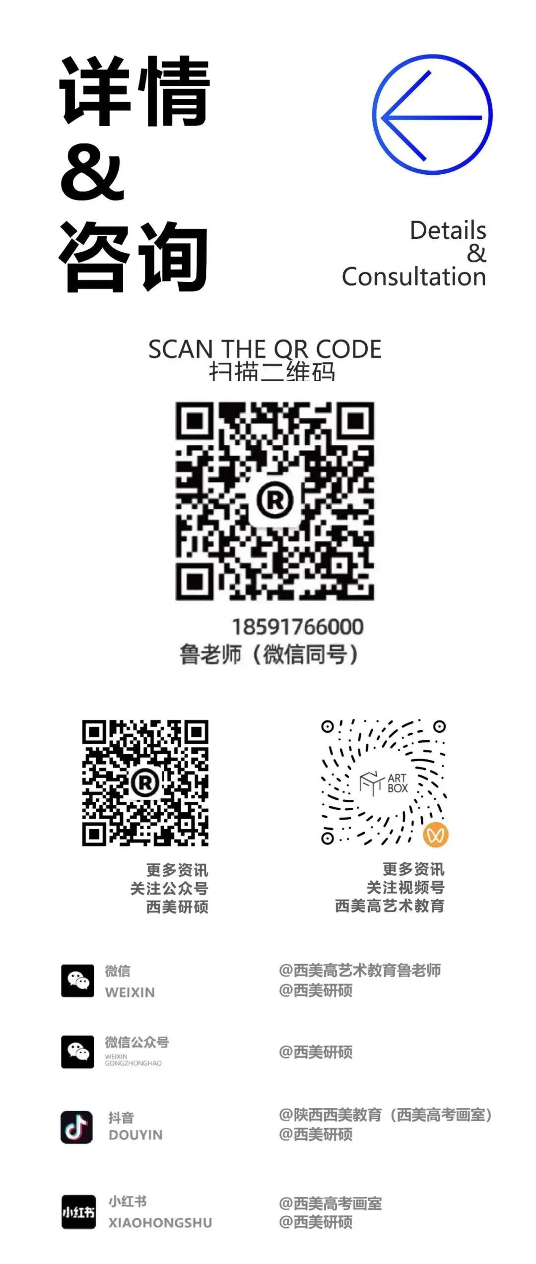 2026西安中考13万人抢普高,美术生为什么可以提前＂上岸＂?-第3张图片-四季读书网