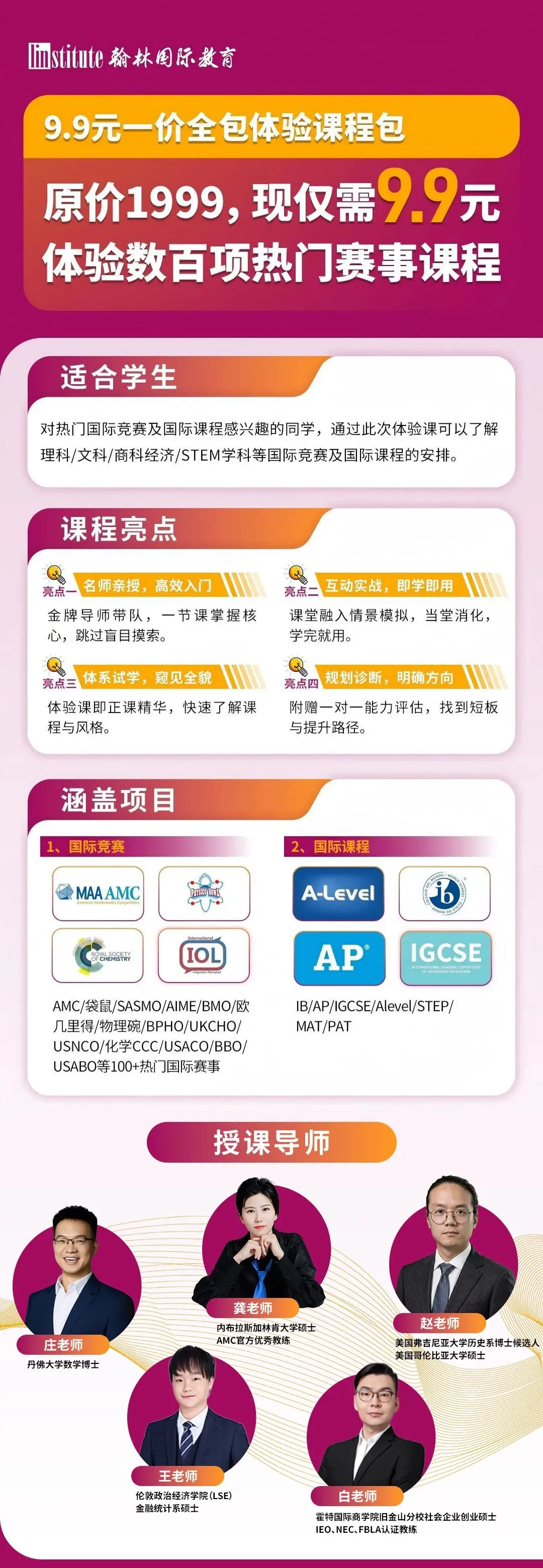 招生官看重的竞赛背景长什么样?一文讲透真题讲义与资源包全攻略,2026赛季必看-第4张图片-四季读书网