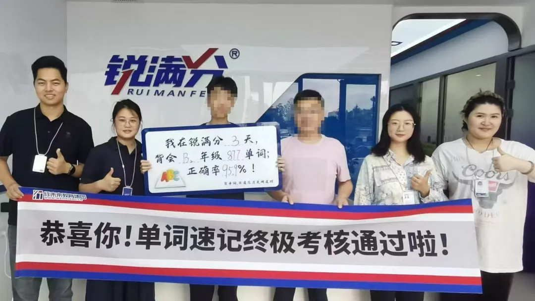【最新】天津中考英语阅读总失分?词汇背不下来怎么办?天津本地一对一单词带背哪里靠谱?-第3张图片-四季读书网