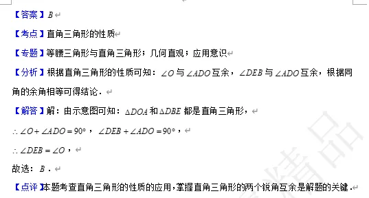 【中考数学】来挑战!每日死磕一道题(157)-第5张图片-四季读书网