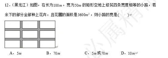 【中考数学】来挑战!每日死磕一道题(157)-第6张图片-四季读书网