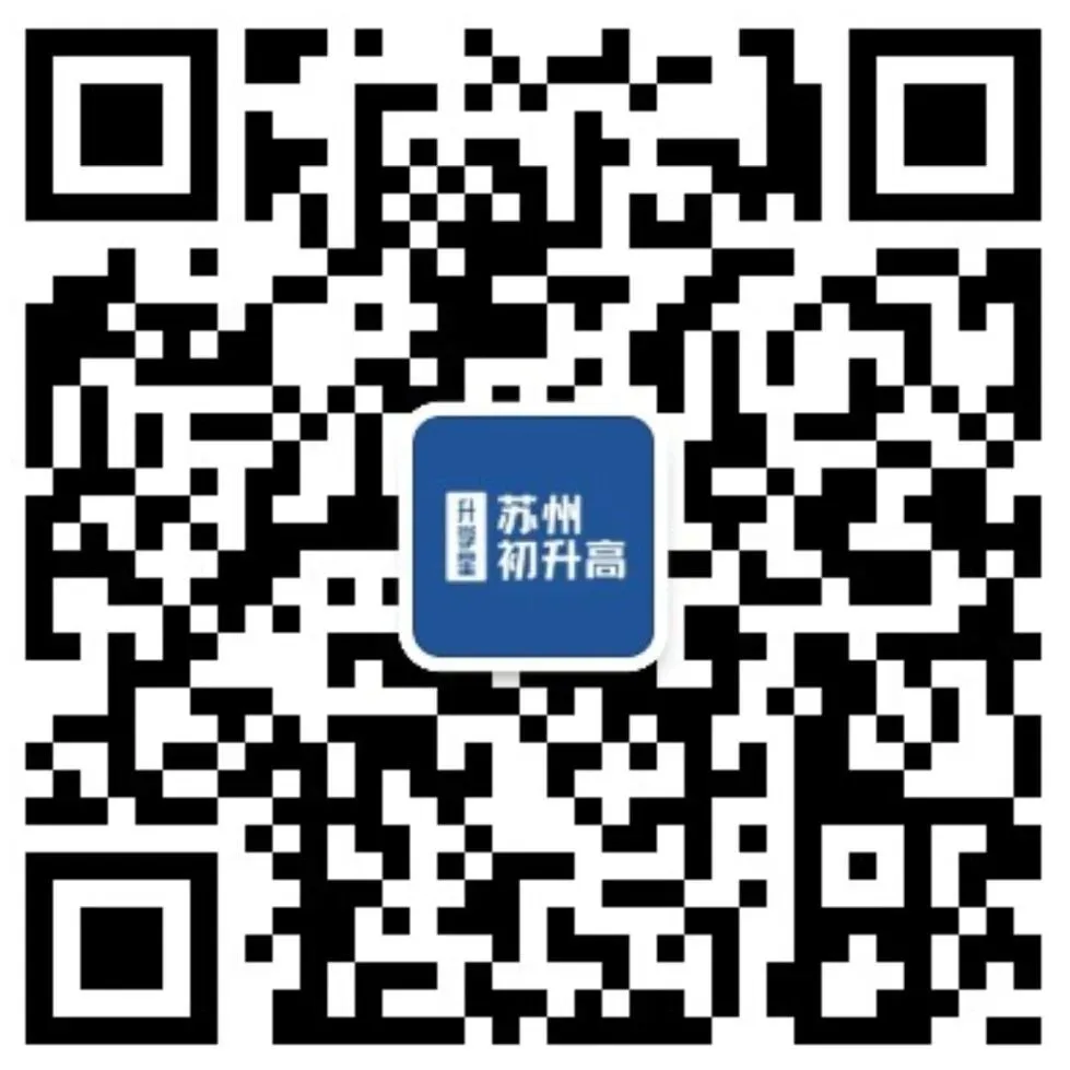 苏州中考指标生分配差距大!这个区用指标生上高中最容易!-第1张图片-四季读书网 苏州中考指标生分配差距大!这个区用指标生上高中最容易!-第1张图片-四季读书网