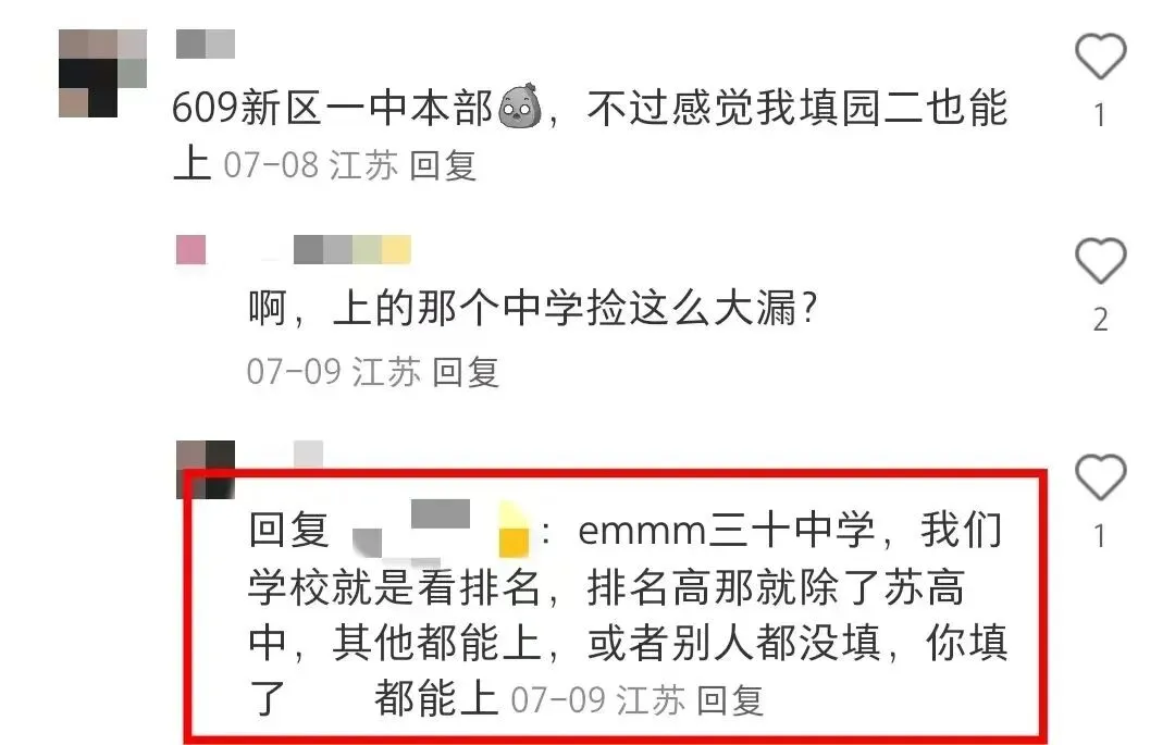 苏州中考指标生分配差距大!这个区用指标生上高中最容易!-第6张图片-四季读书网 苏州中考指标生分配差距大!这个区用指标生上高中最容易!-第6张图片-四季读书网