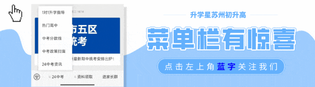 直接领!苏州初一至初三59套期末真题卷!全科覆盖含答案!-第1张图片-四季读书网