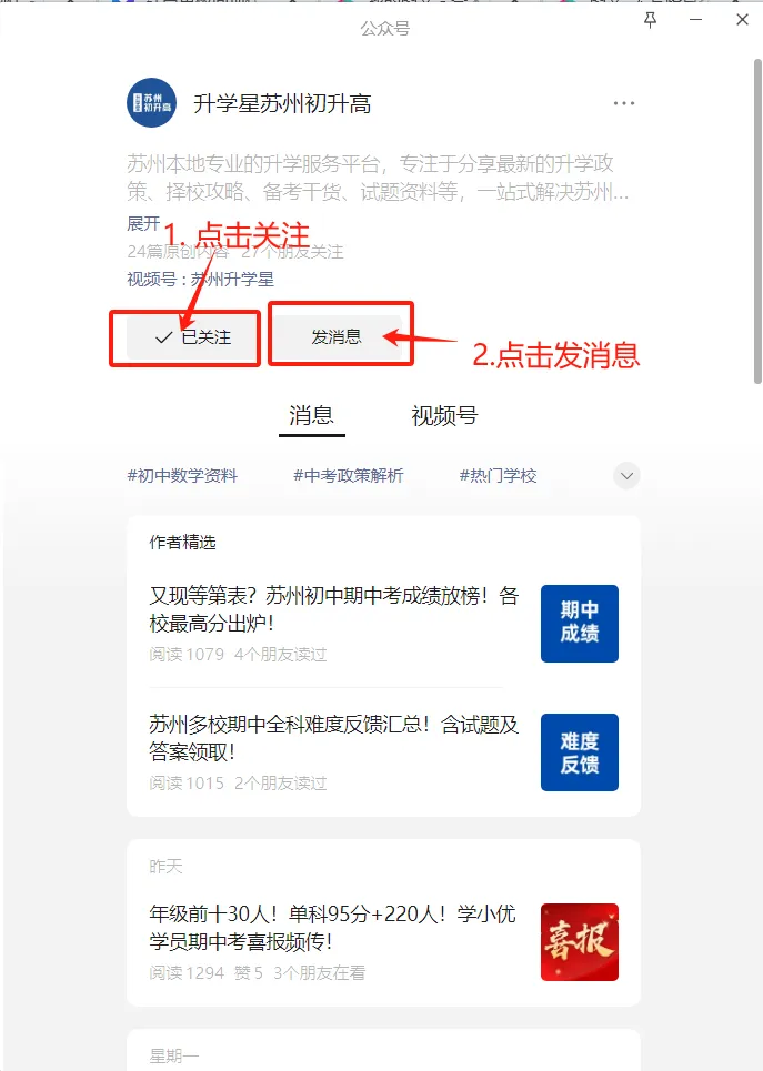 直接领!苏州初一至初三59套期末真题卷!全科覆盖含答案!-第2张图片-四季读书网