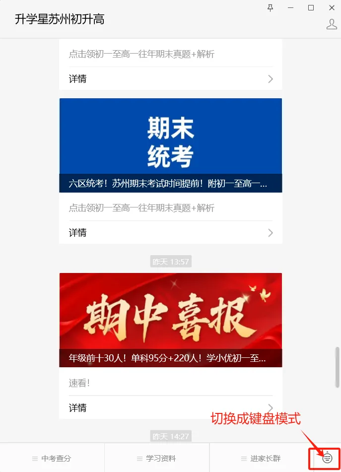 直接领!苏州初一至初三59套期末真题卷!全科覆盖含答案!-第3张图片-四季读书网