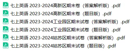直接领!苏州初一至初三59套期末真题卷!全科覆盖含答案!-第9张图片-四季读书网