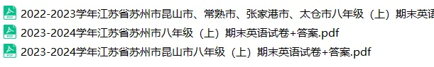 直接领!苏州初一至初三59套期末真题卷!全科覆盖含答案!-第15张图片-四季读书网