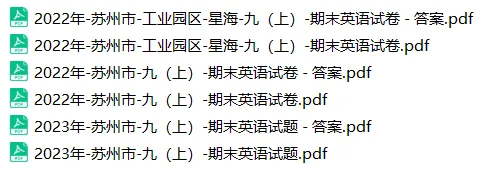 直接领!苏州初一至初三59套期末真题卷!全科覆盖含答案!-第21张图片-四季读书网
