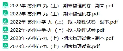 直接领!苏州初一至初三59套期末真题卷!全科覆盖含答案!-第22张图片-四季读书网
