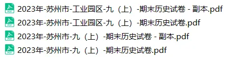 直接领!苏州初一至初三59套期末真题卷!全科覆盖含答案!-第24张图片-四季读书网