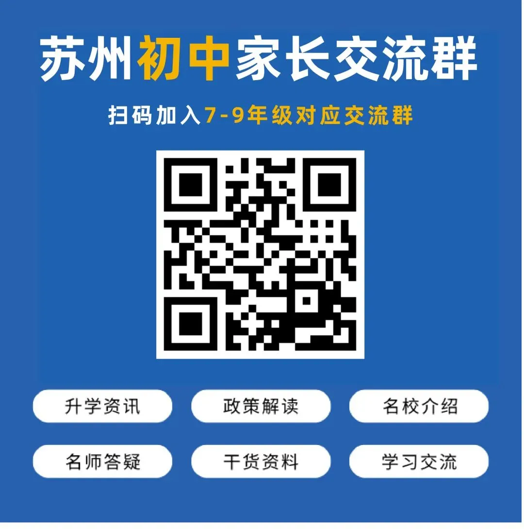直接领!苏州初一至初三59套期末真题卷!全科覆盖含答案!-第29张图片-四季读书网