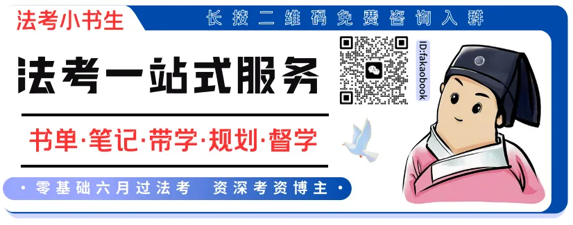 2026届法考客观题考试模拟答题系统上线[配图说明],准考证9月2日方可打印-第2张图片-四季读书网
