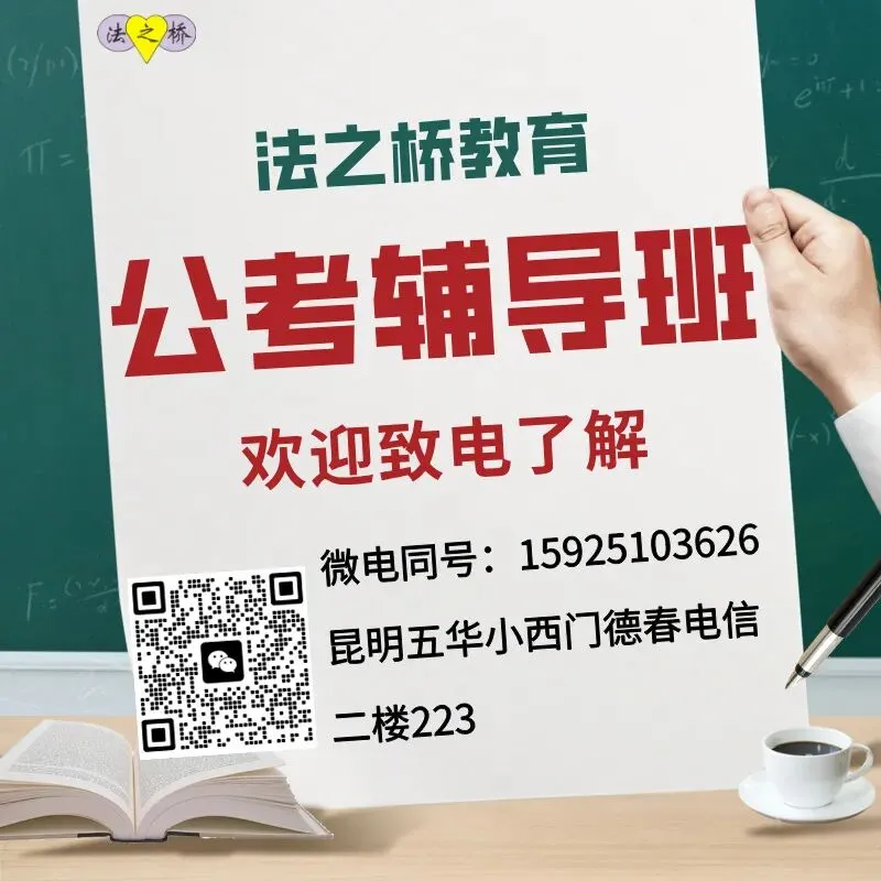 2026年国家统一法律职业资格客观题考试模拟答题系统上线!-第4张图片-四季读书网 2026年国家统一法律职业资格客观题考试模拟答题系统上线!-第4张图片-四季读书网