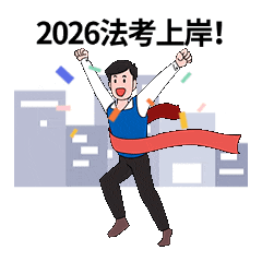 2026年客观题考试模拟答题系统上线!机考操作注意事项一览!-第5张图片-四季读书网 2026年客观题考试模拟答题系统上线!机考操作注意事项一览!-第5张图片-四季读书网