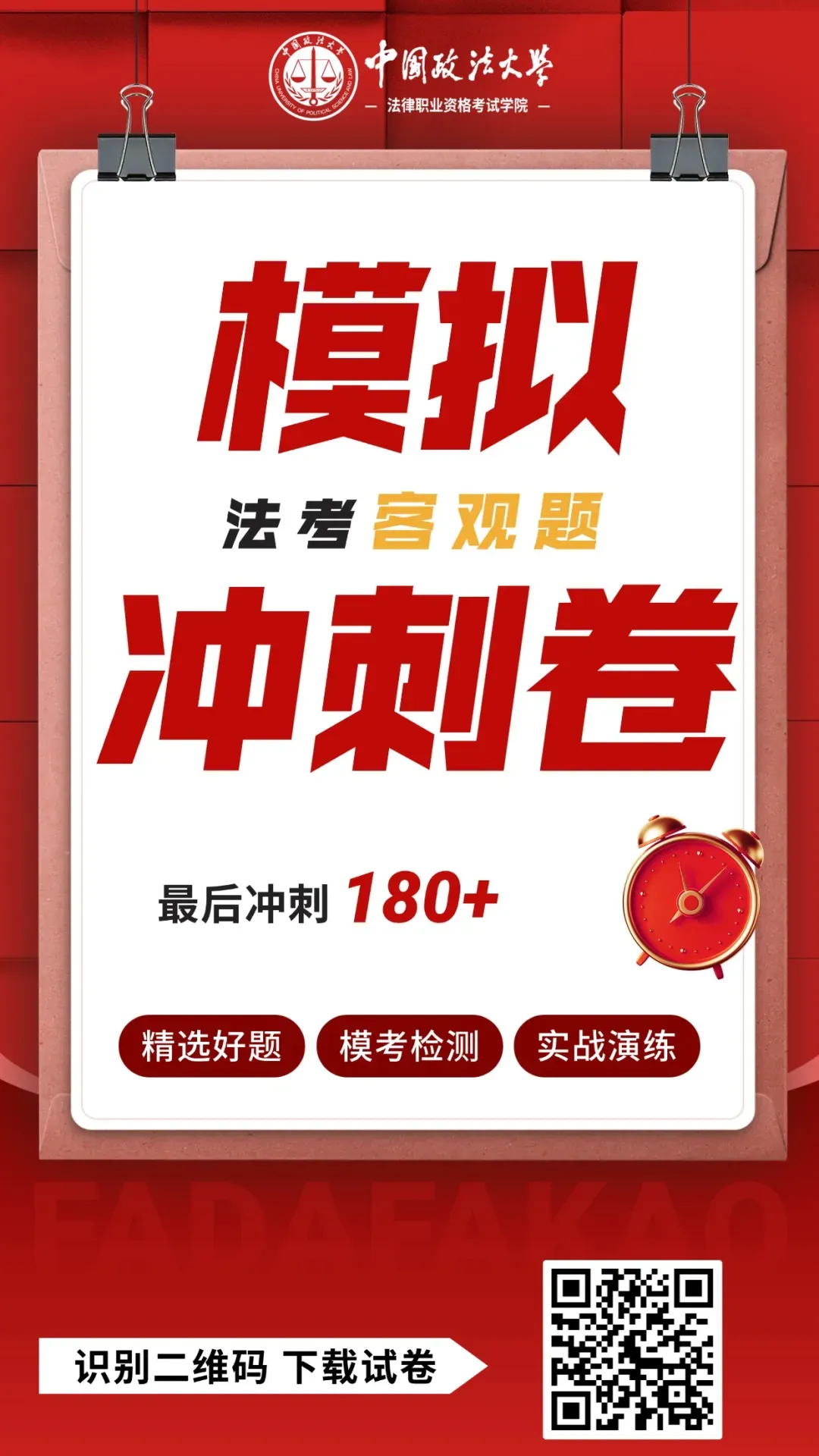 2026年客观题考试模拟答题系统上线!机考操作注意事项一览!-第7张图片-四季读书网 2026年客观题考试模拟答题系统上线!机考操作注意事项一览!-第7张图片-四季读书网