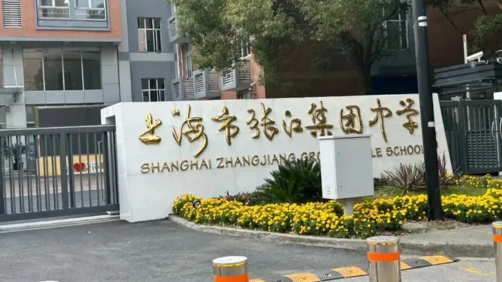 从小学五四学制,到中考高考,上海教育和全国不一样在哪?-第2张图片-四季读书网
