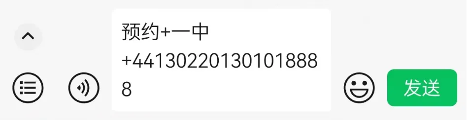 惠州中考预计7月15日左右放榜!5所初中派位结果已公布!-第7张图片-四季读书网 惠州中考预计7月15日左右放榜!5所初中派位结果已公布!-第7张图片-四季读书网