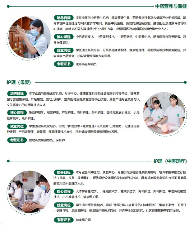 中考失利未被录取别灰心!广州优质中职院校免分数自主招生正在开放(广州市高新医药与食品技工学校)-第8张图片-四季读书网