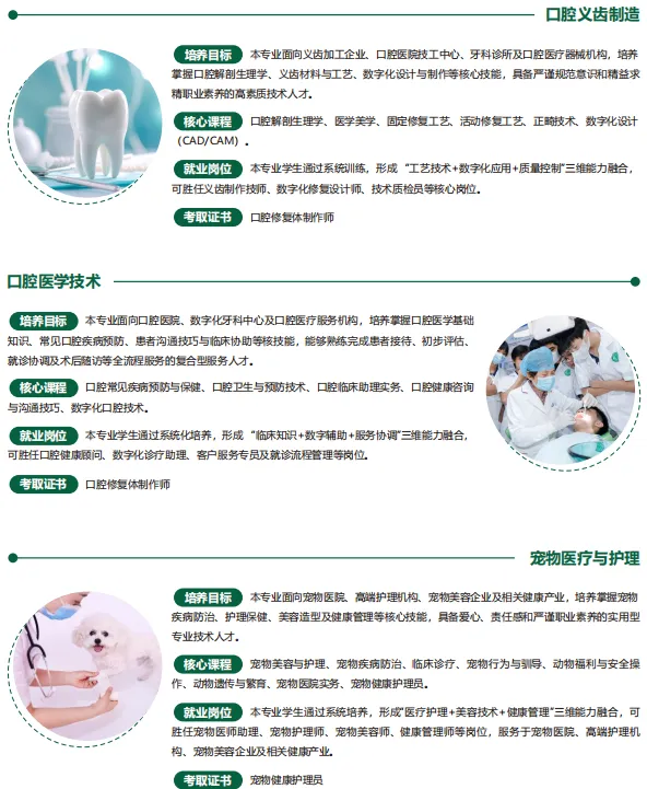 中考失利未被录取别灰心!广州优质中职院校免分数自主招生正在开放(广州市高新医药与食品技工学校)-第9张图片-四季读书网