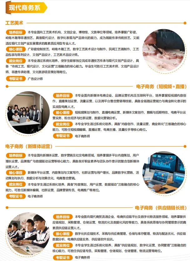中考失利未被录取别灰心!广州优质中职院校免分数自主招生正在开放(广州市高新医药与食品技工学校)-第10张图片-四季读书网