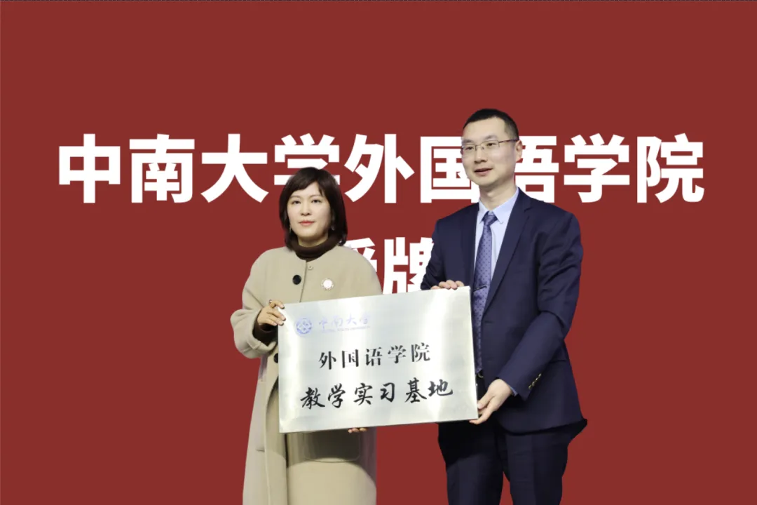 中考放榜!领路湘军外国语高级中学开放日,邀您共探多元升学路!-第7张图片-四季读书网 中考放榜!领路湘军外国语高级中学开放日,邀您共探多元升学路!-第7张图片-四季读书网